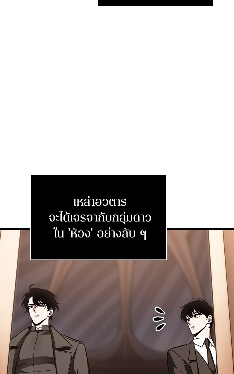 Omniscient Reader อ่านชะตาวันสิ้นโลก - หน้า 60