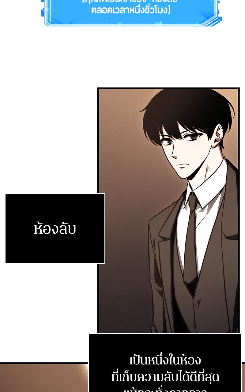Omniscient Reader อ่านชะตาวันสิ้นโลก - หน้า 66