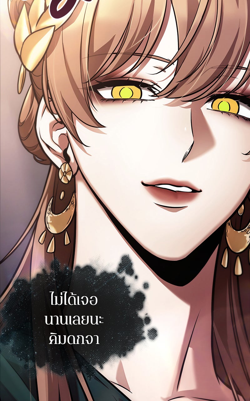 Omniscient Reader อ่านชะตาวันสิ้นโลก - หน้า 7