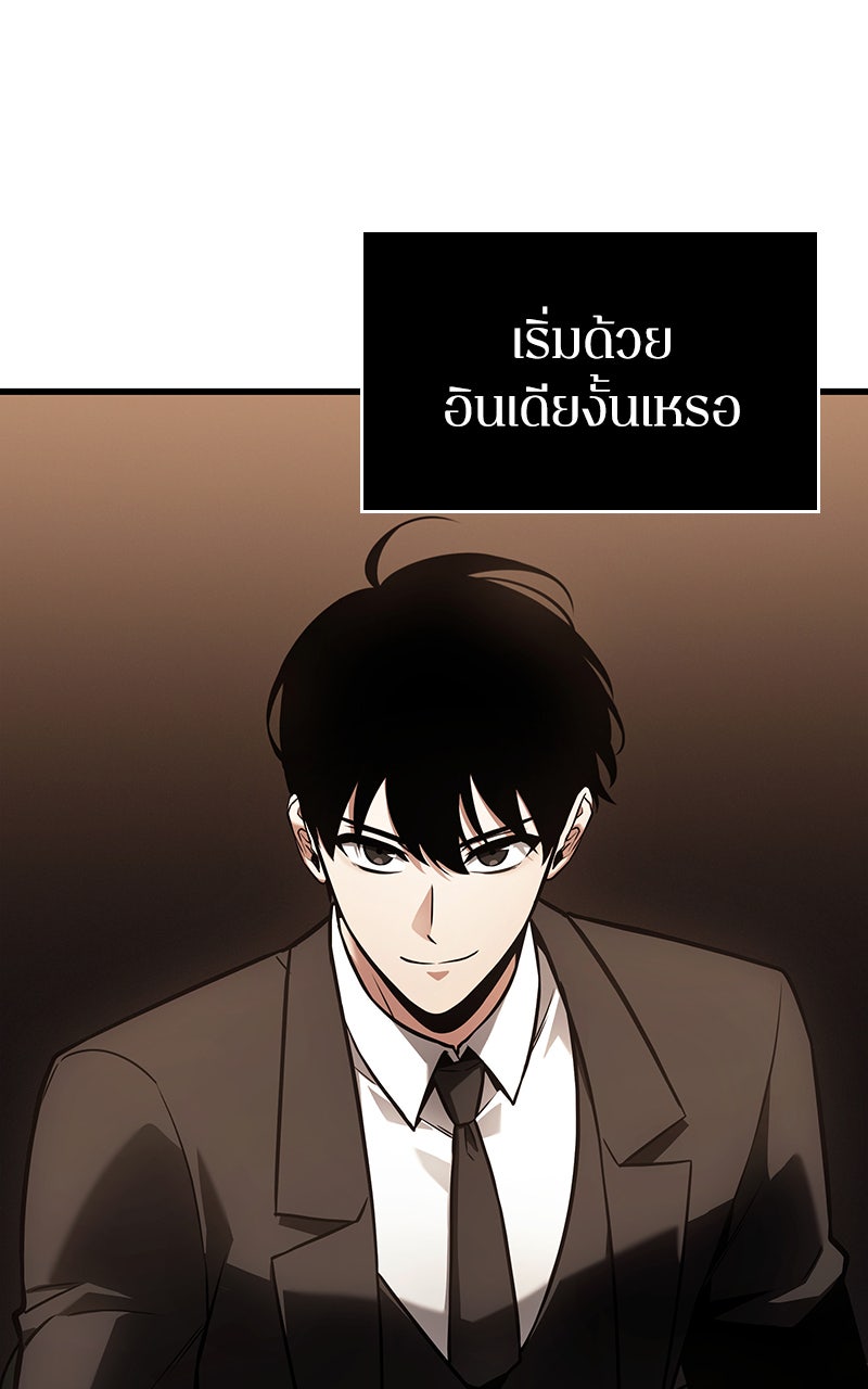 Omniscient Reader อ่านชะตาวันสิ้นโลก - หน้า 78