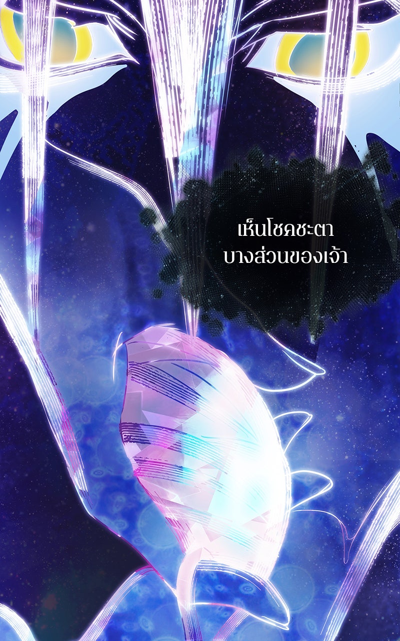 Omniscient Reader อ่านชะตาวันสิ้นโลก - หน้า 10