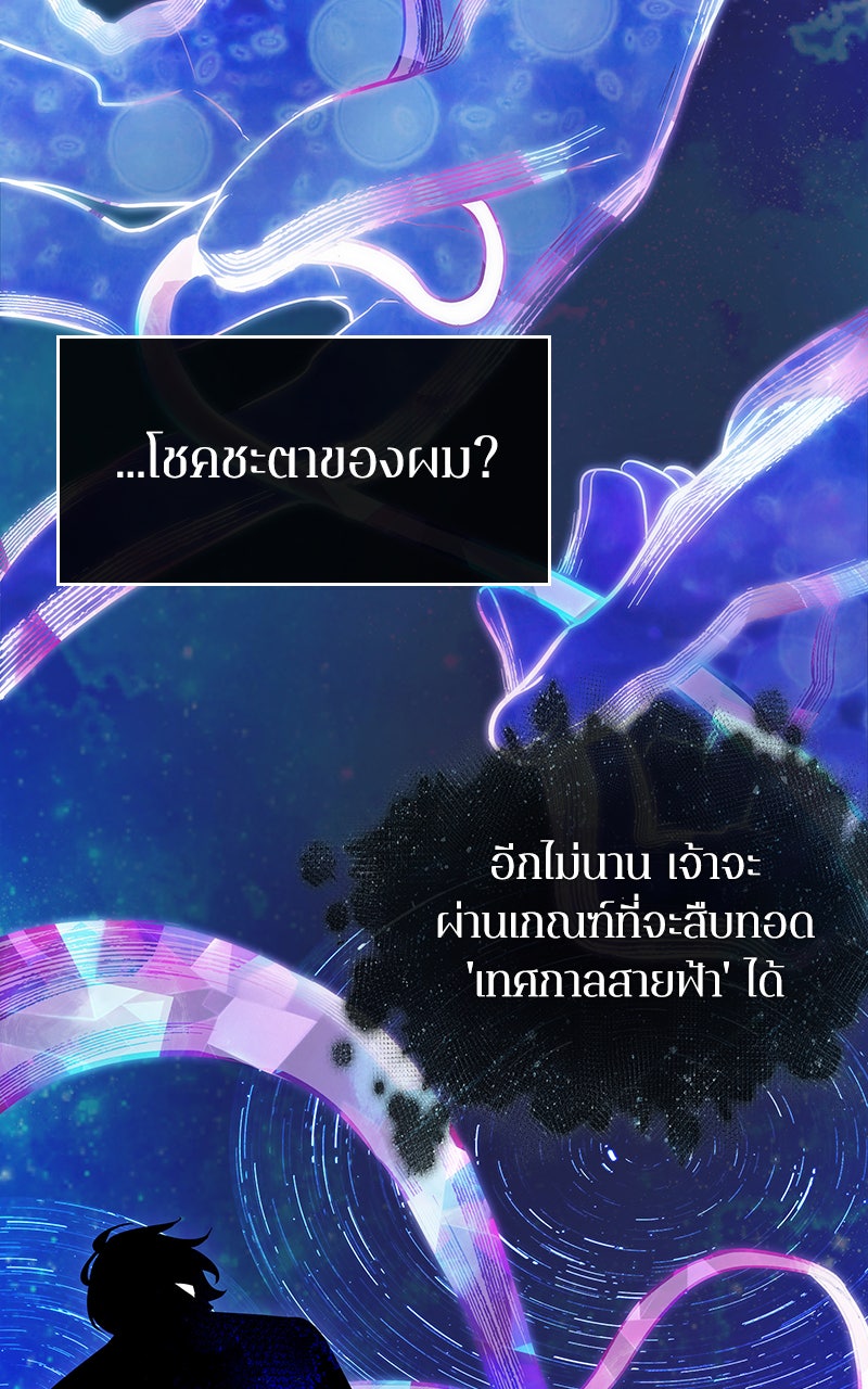Omniscient Reader อ่านชะตาวันสิ้นโลก - หน้า 11
