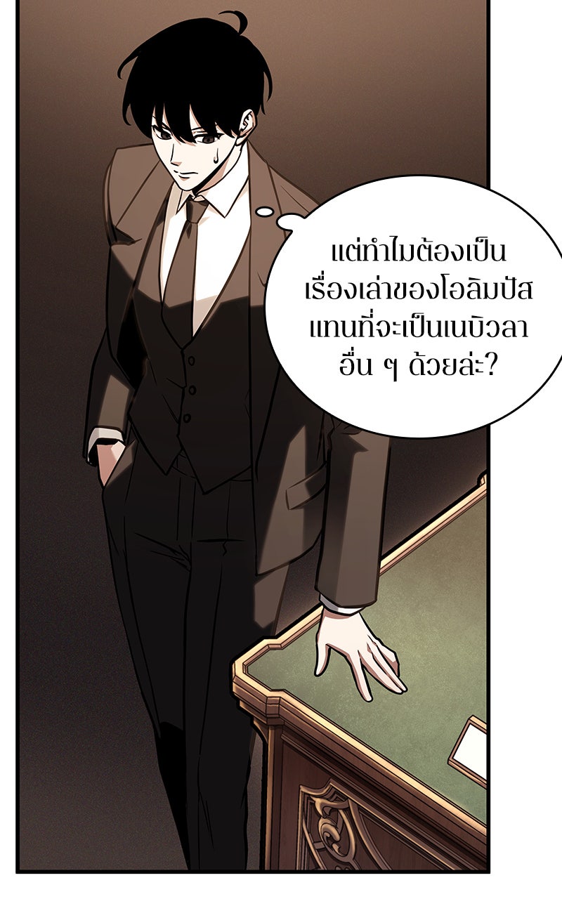 Omniscient Reader อ่านชะตาวันสิ้นโลก - หน้า 18