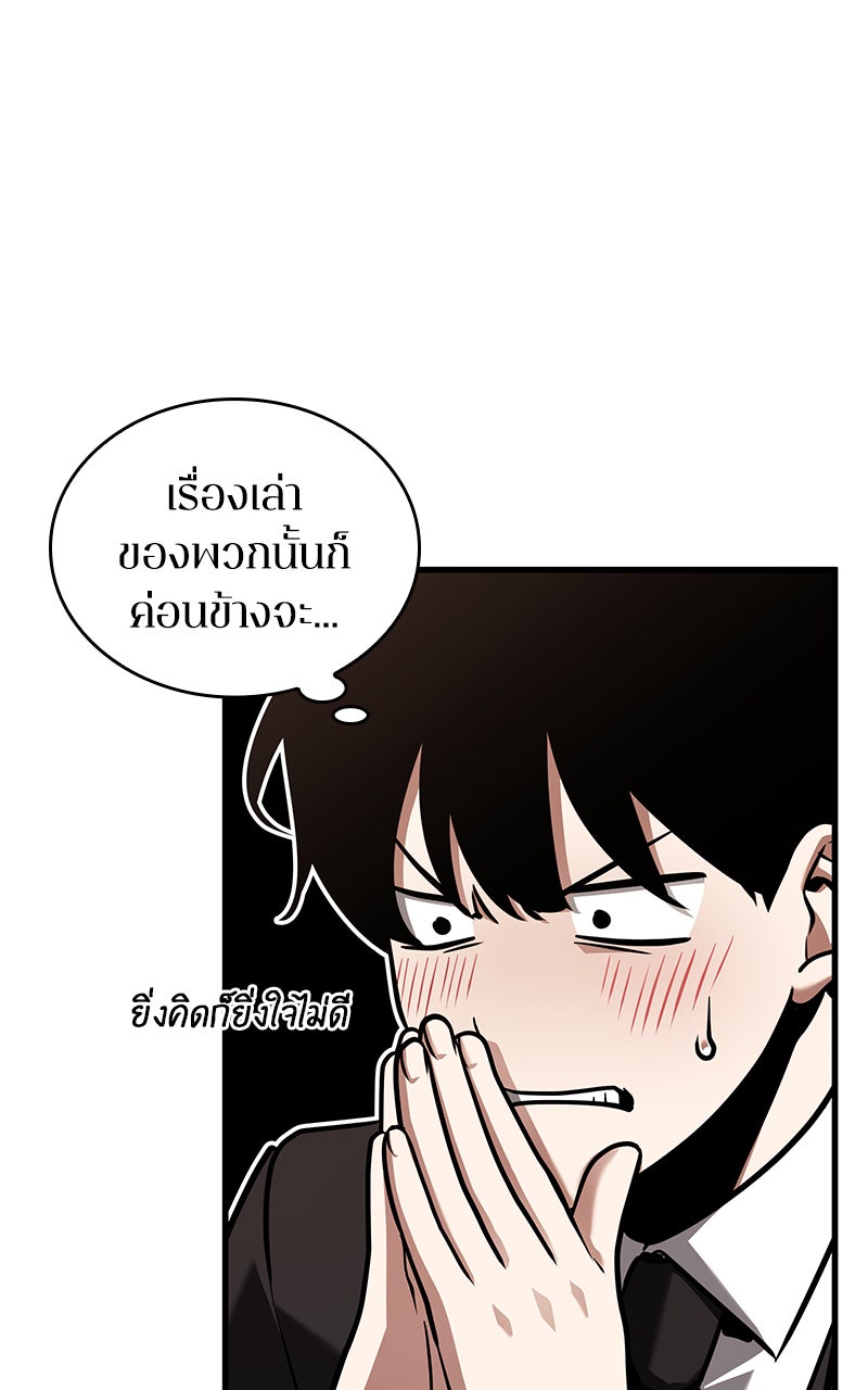 Omniscient Reader อ่านชะตาวันสิ้นโลก - หน้า 19