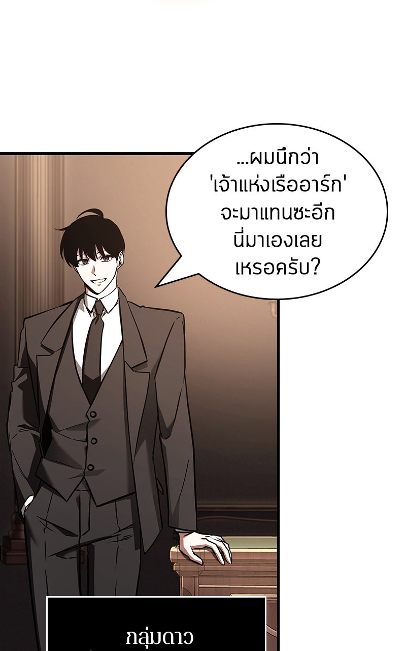 Omniscient Reader อ่านชะตาวันสิ้นโลก - หน้า 25