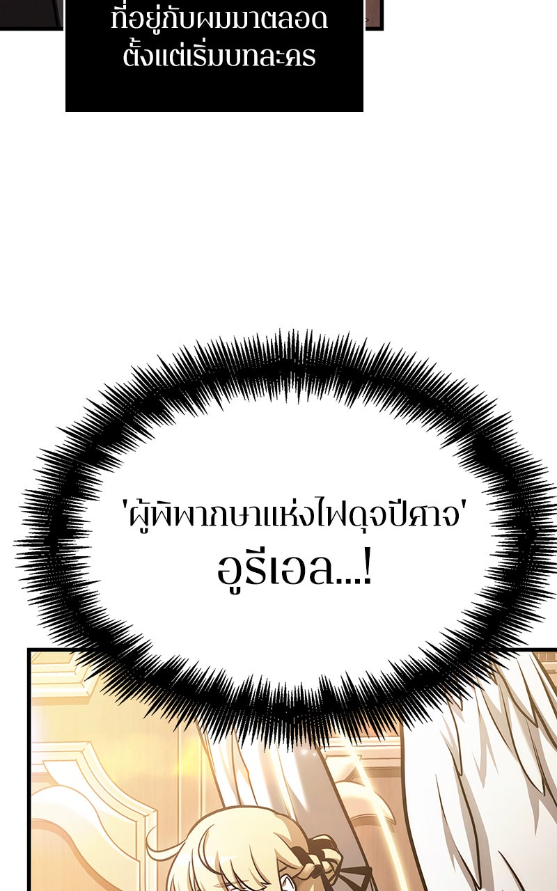 Omniscient Reader อ่านชะตาวันสิ้นโลก - หน้า 26