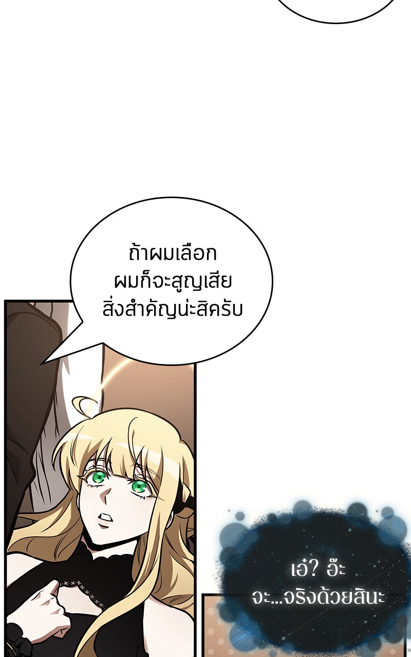 Omniscient Reader อ่านชะตาวันสิ้นโลก - หน้า 42