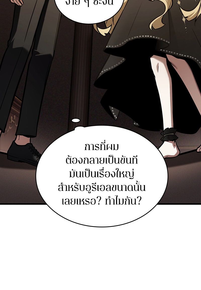 Omniscient Reader อ่านชะตาวันสิ้นโลก - หน้า 45