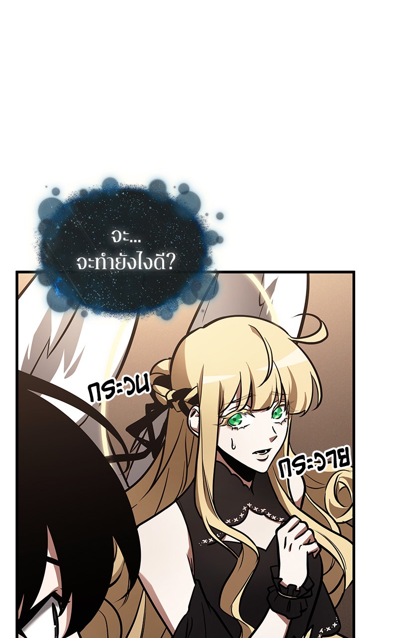 Omniscient Reader อ่านชะตาวันสิ้นโลก - หน้า 46