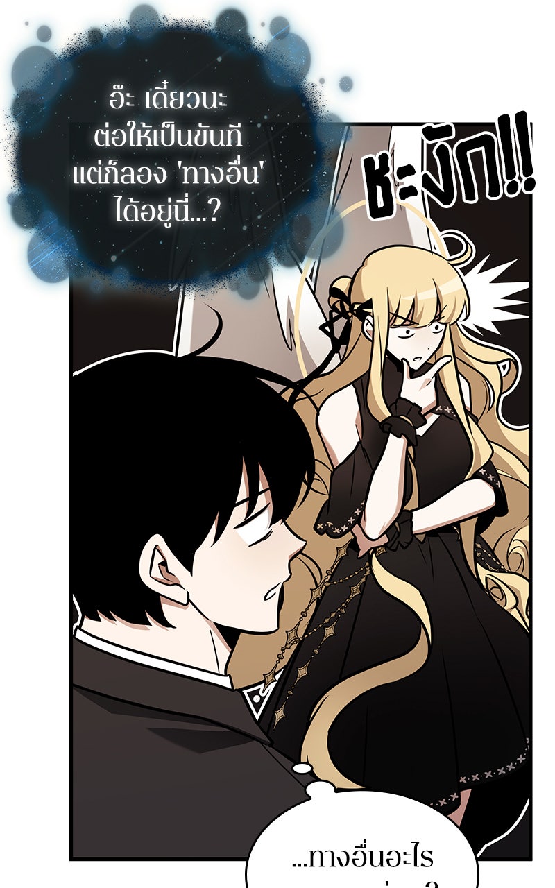 Omniscient Reader อ่านชะตาวันสิ้นโลก - หน้า 48