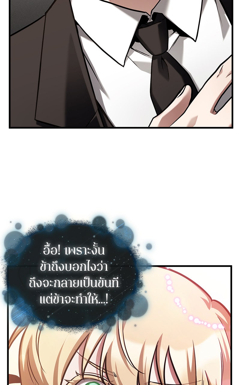 Omniscient Reader อ่านชะตาวันสิ้นโลก - หน้า 52