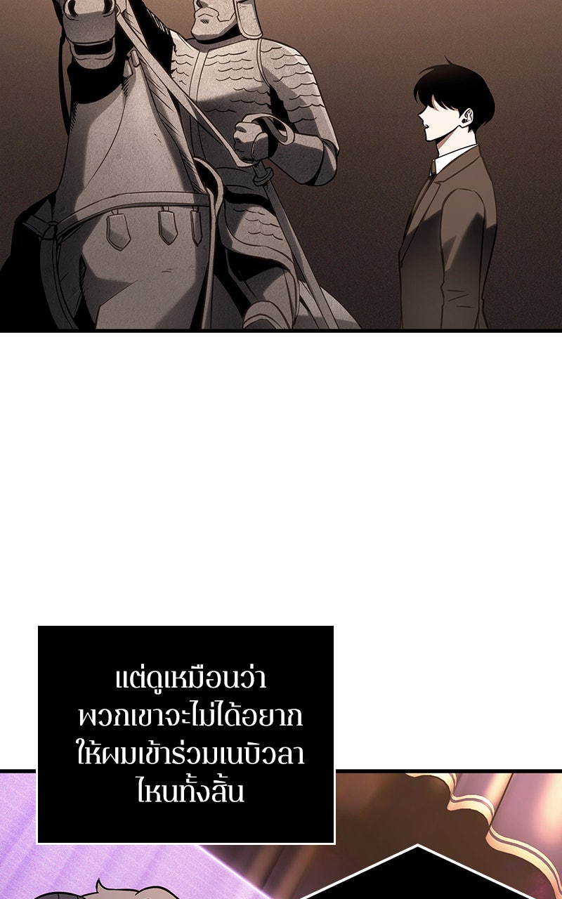 Omniscient Reader อ่านชะตาวันสิ้นโลก - หน้า 59