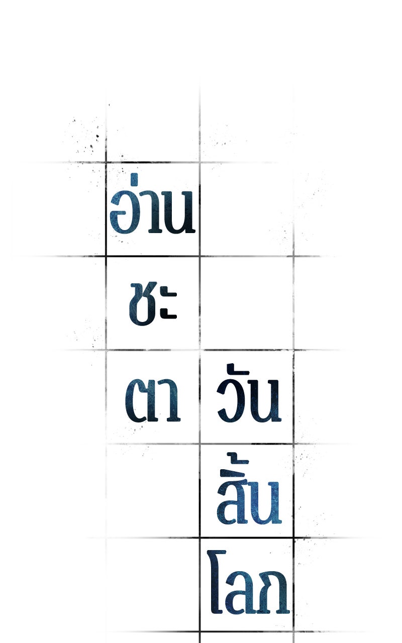 Omniscient Reader อ่านชะตาวันสิ้นโลก - หน้า 6