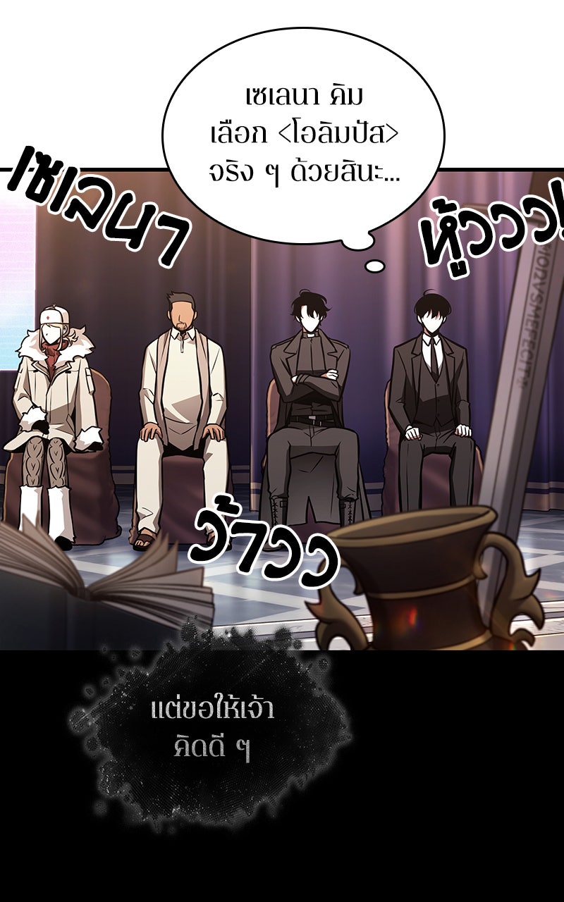 Omniscient Reader อ่านชะตาวันสิ้นโลก - หน้า 63