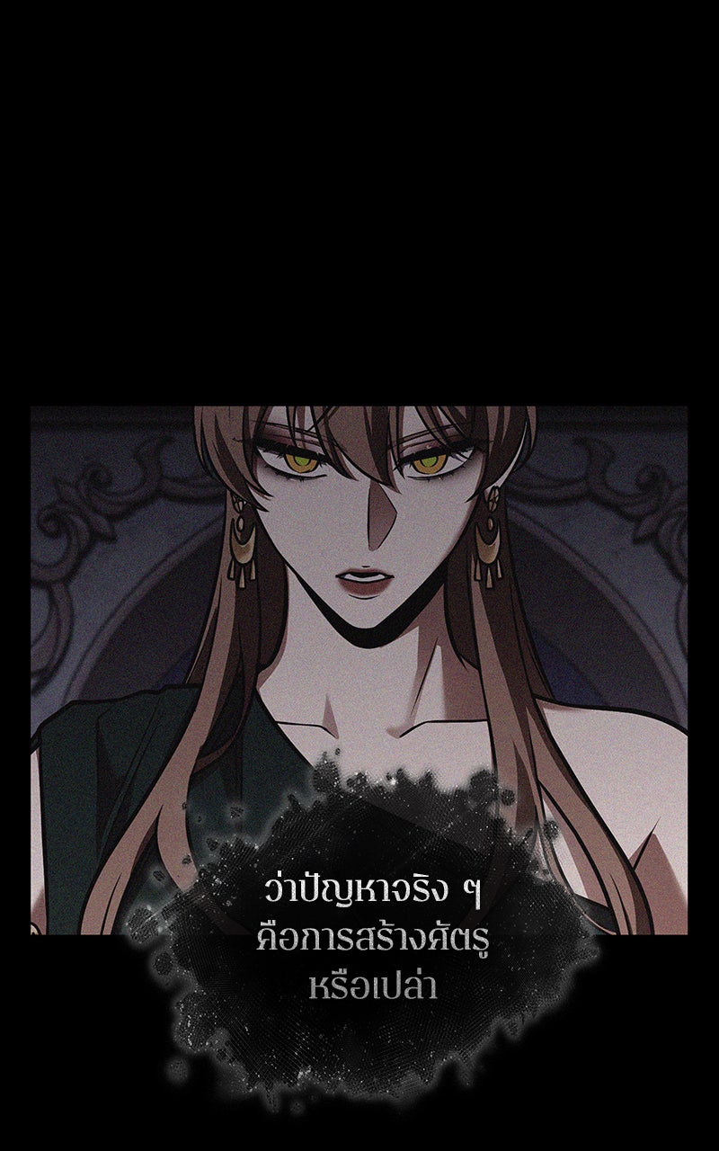Omniscient Reader อ่านชะตาวันสิ้นโลก - หน้า 64