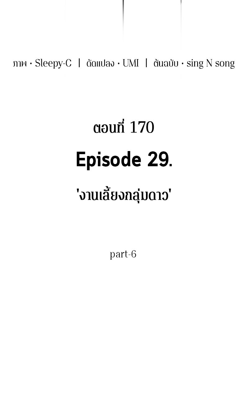 Omniscient Reader อ่านชะตาวันสิ้นโลก - หน้า 7