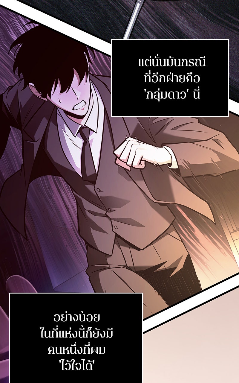 Omniscient Reader อ่านชะตาวันสิ้นโลก - หน้า 73