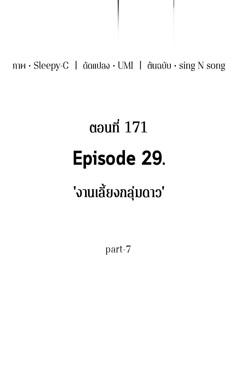 Omniscient Reader อ่านชะตาวันสิ้นโลก - หน้า 10