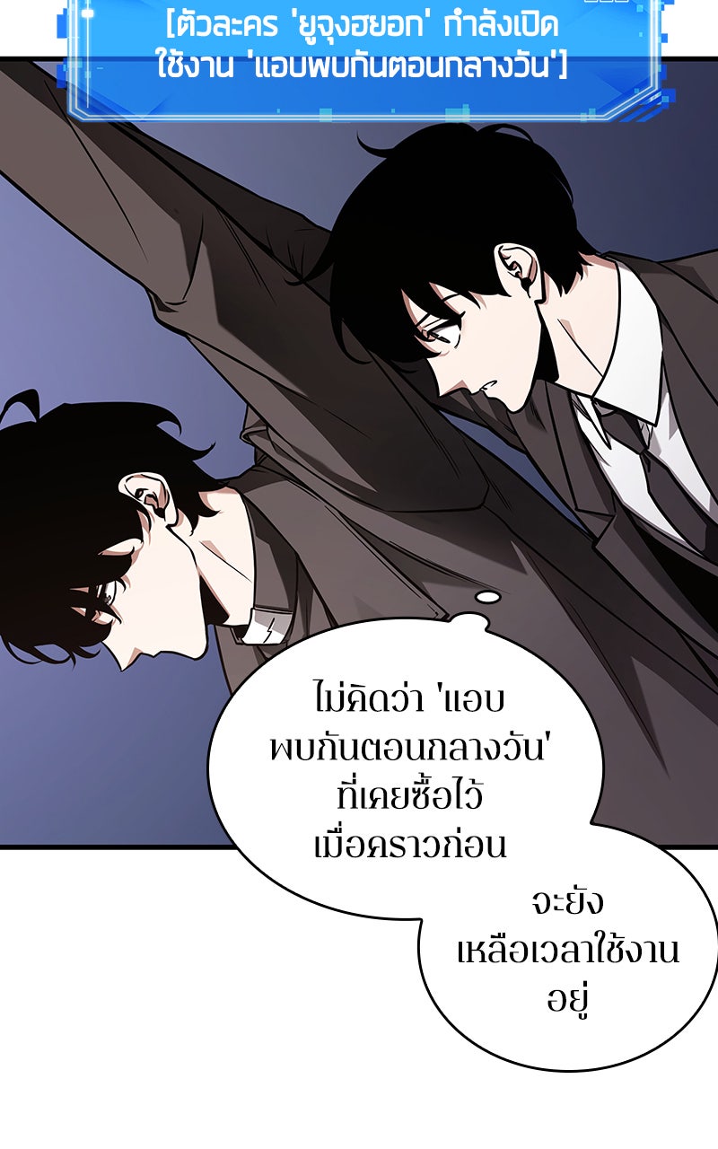 Omniscient Reader อ่านชะตาวันสิ้นโลก - หน้า 13
