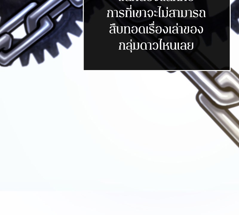 Omniscient Reader อ่านชะตาวันสิ้นโลก - หน้า 21