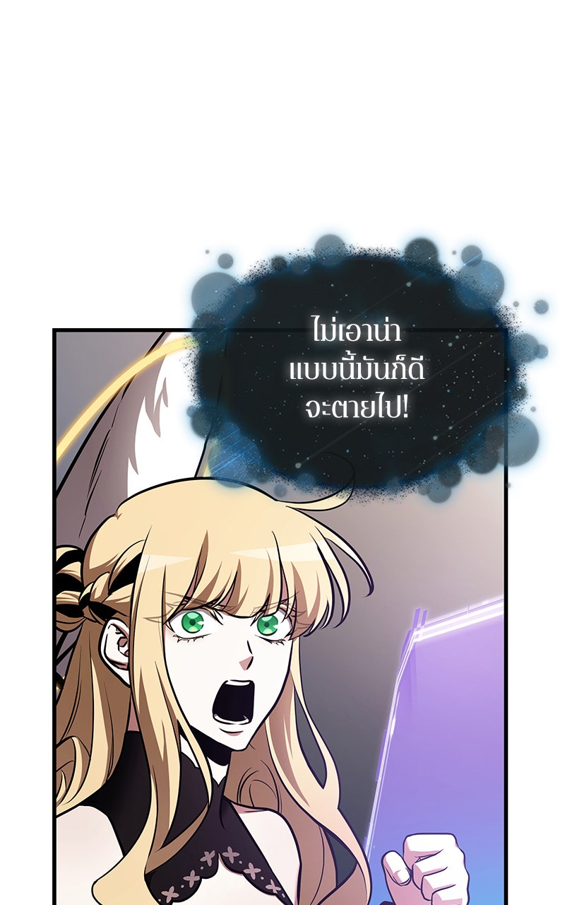 Omniscient Reader อ่านชะตาวันสิ้นโลก - หน้า 31