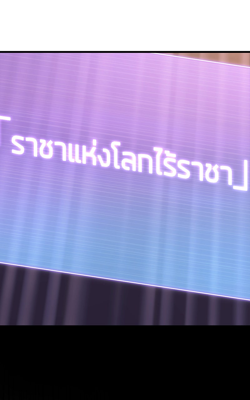 Omniscient Reader อ่านชะตาวันสิ้นโลก - หน้า 38