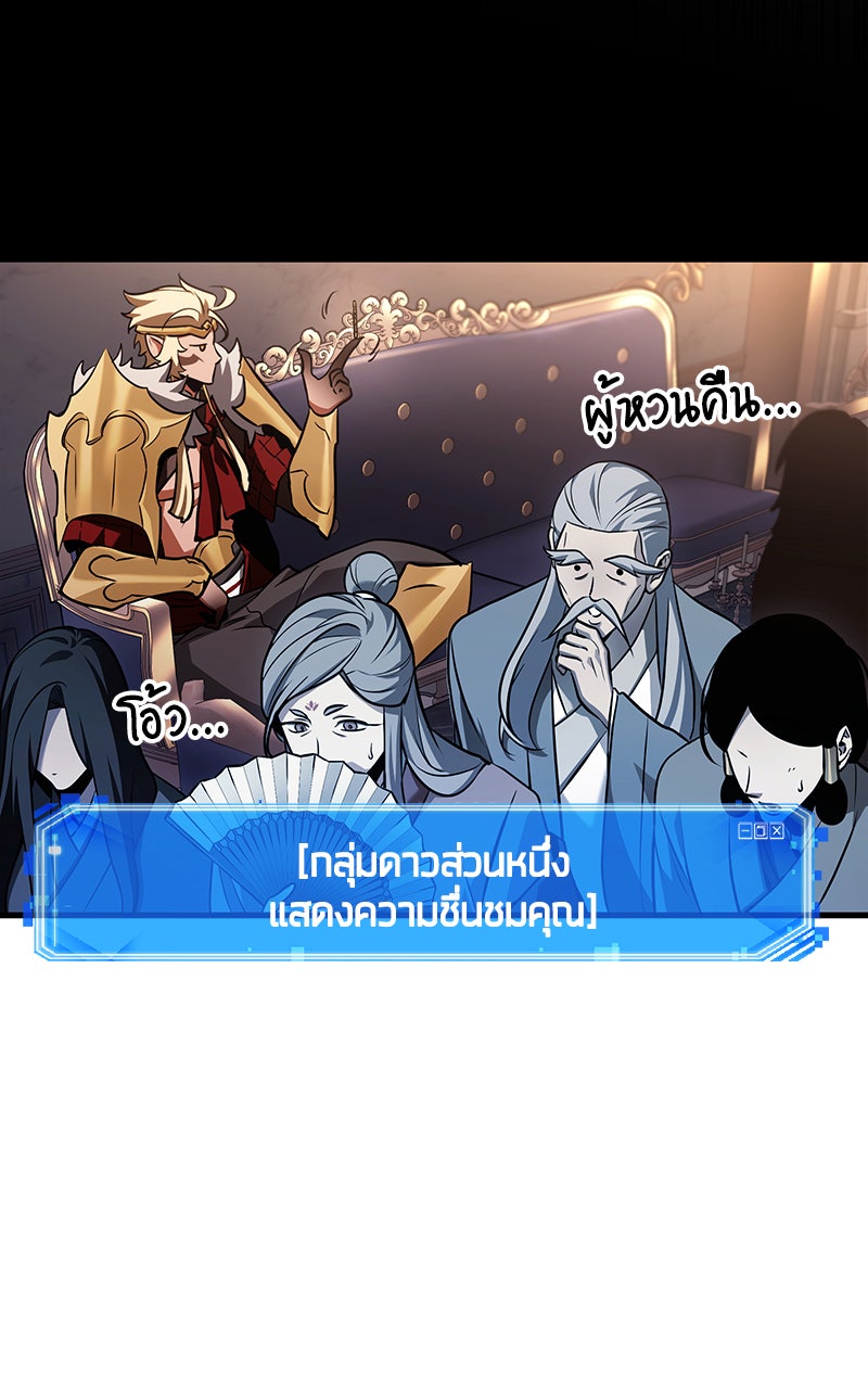 Omniscient Reader อ่านชะตาวันสิ้นโลก - หน้า 46