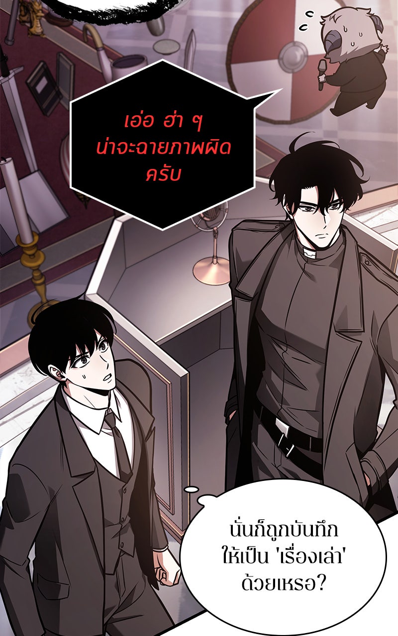 Omniscient Reader อ่านชะตาวันสิ้นโลก - หน้า 51