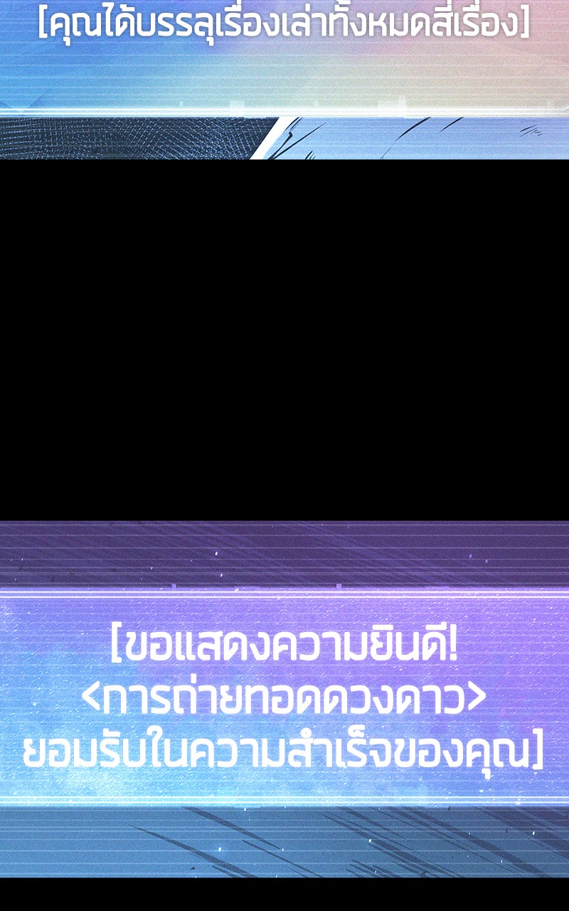 Omniscient Reader อ่านชะตาวันสิ้นโลก - หน้า 57