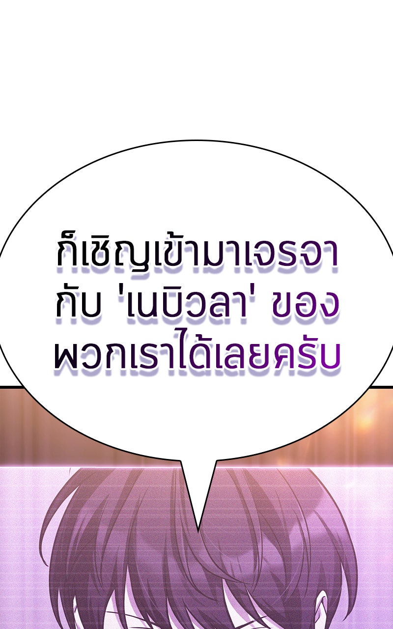 Omniscient Reader อ่านชะตาวันสิ้นโลก - หน้า 6