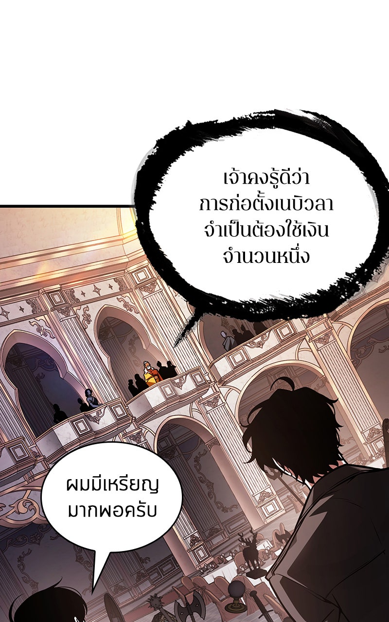 Omniscient Reader อ่านชะตาวันสิ้นโลก - หน้า 68