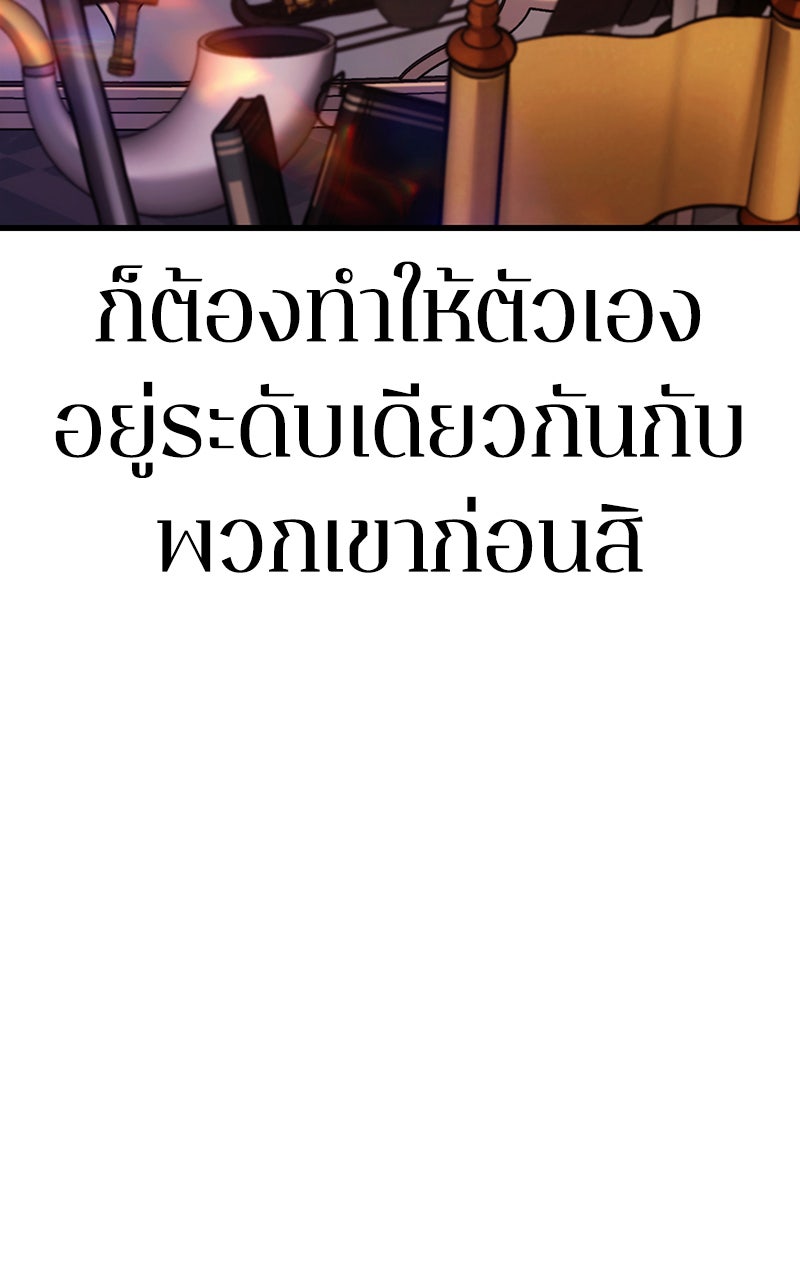 Omniscient Reader อ่านชะตาวันสิ้นโลก - หน้า 8