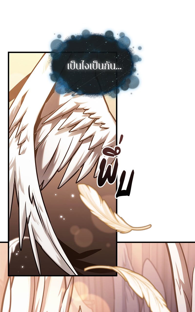 Omniscient Reader อ่านชะตาวันสิ้นโลก - หน้า 95