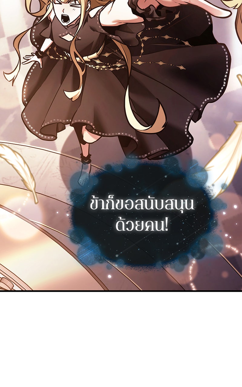 Omniscient Reader อ่านชะตาวันสิ้นโลก - หน้า 97