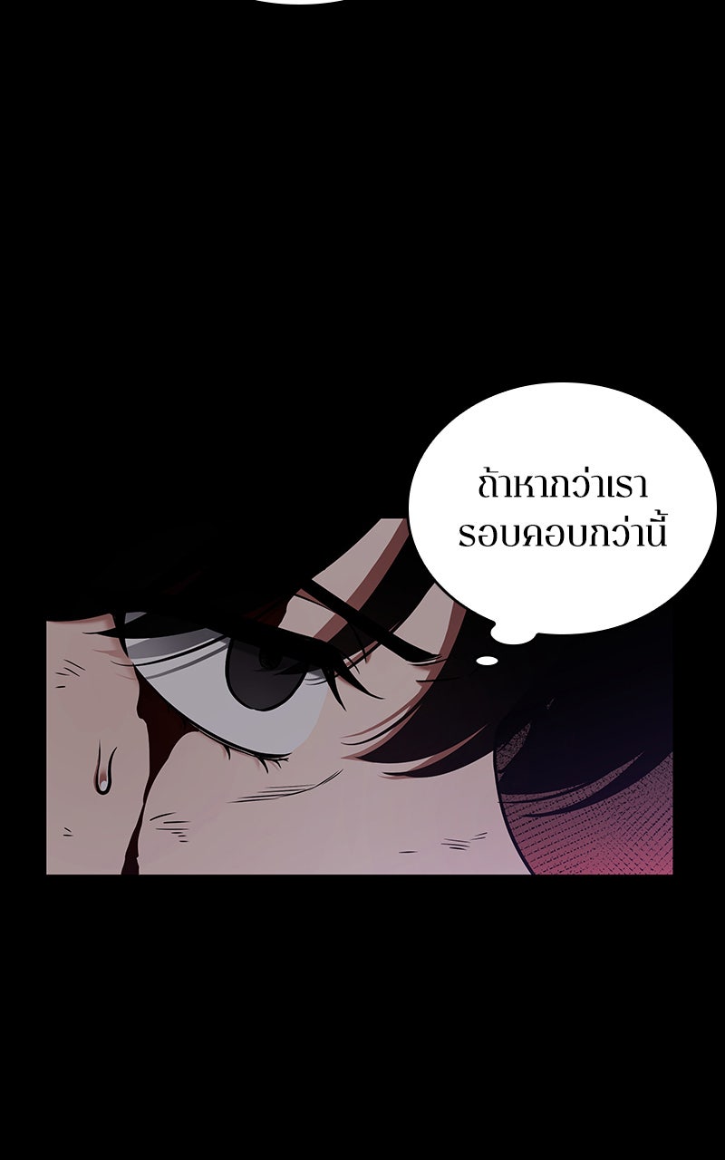 Omniscient Reader อ่านชะตาวันสิ้นโลก - หน้า 101