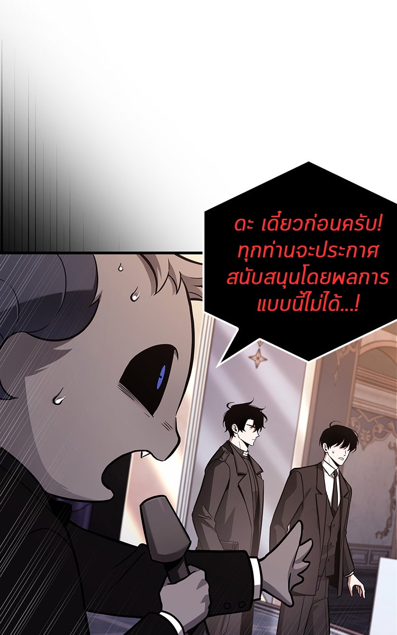 Omniscient Reader อ่านชะตาวันสิ้นโลก - หน้า 11