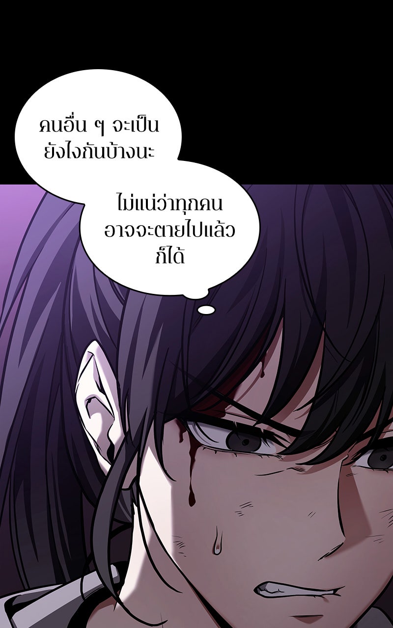 Omniscient Reader อ่านชะตาวันสิ้นโลก - หน้า 111