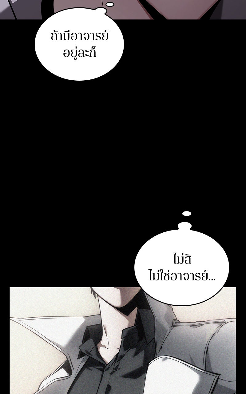 Omniscient Reader อ่านชะตาวันสิ้นโลก - หน้า 112