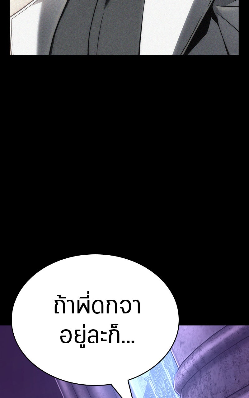 Omniscient Reader อ่านชะตาวันสิ้นโลก - หน้า 113