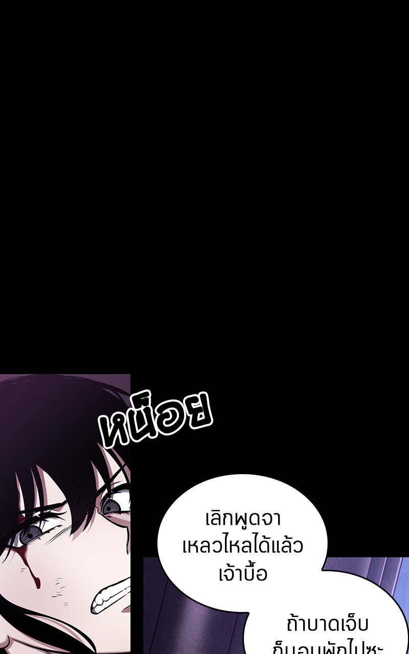 Omniscient Reader อ่านชะตาวันสิ้นโลก - หน้า 115