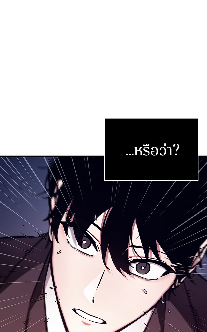 Omniscient Reader อ่านชะตาวันสิ้นโลก - หน้า 24