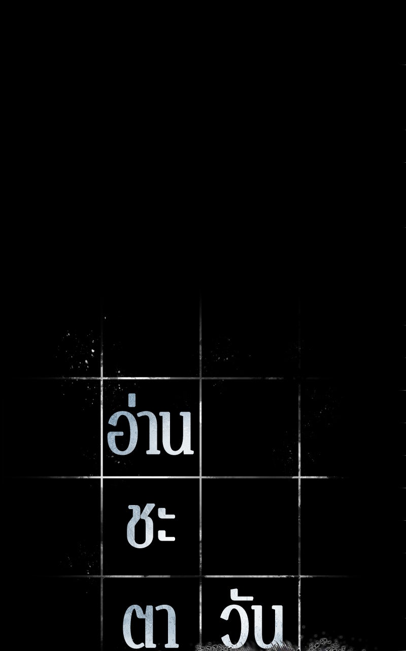Omniscient Reader อ่านชะตาวันสิ้นโลก - หน้า 61