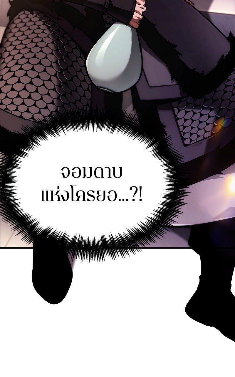 Omniscient Reader อ่านชะตาวันสิ้นโลก - หน้า 7