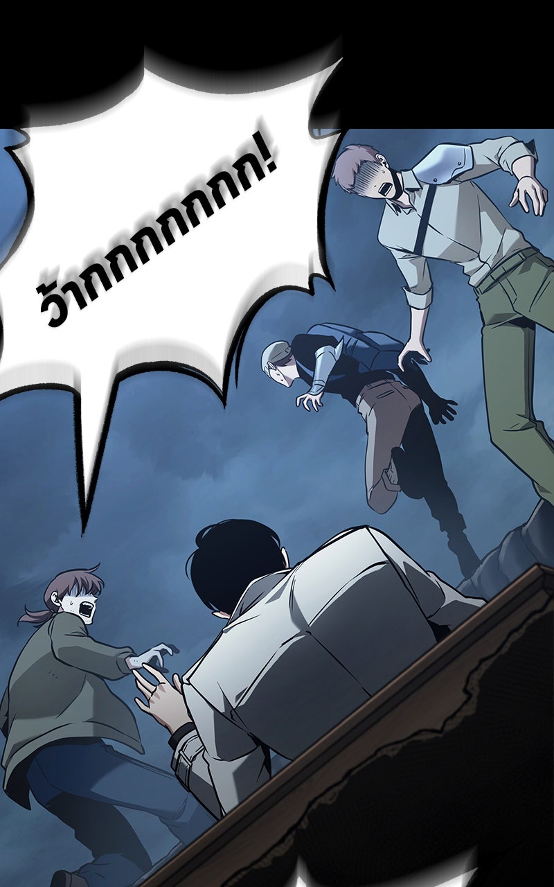 Omniscient Reader อ่านชะตาวันสิ้นโลก - หน้า 76