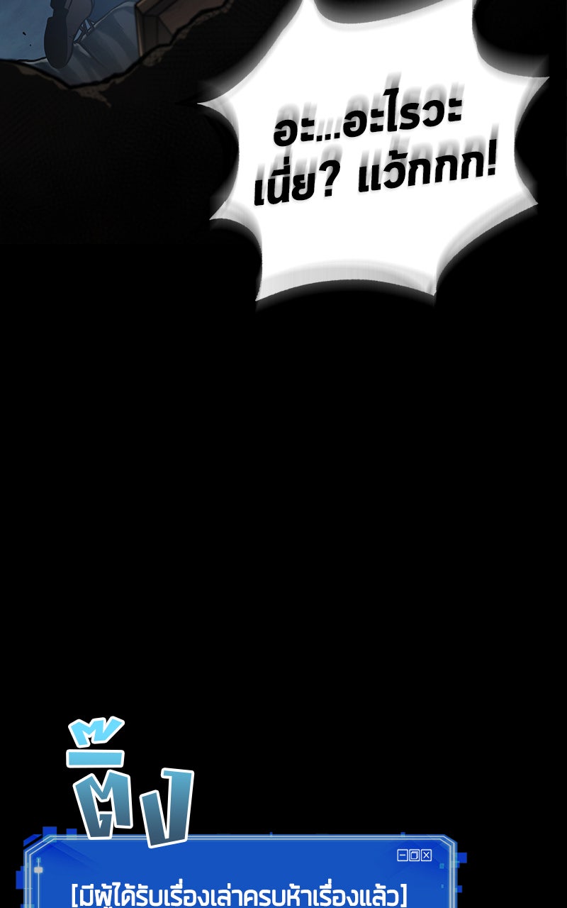 Omniscient Reader อ่านชะตาวันสิ้นโลก - หน้า 77