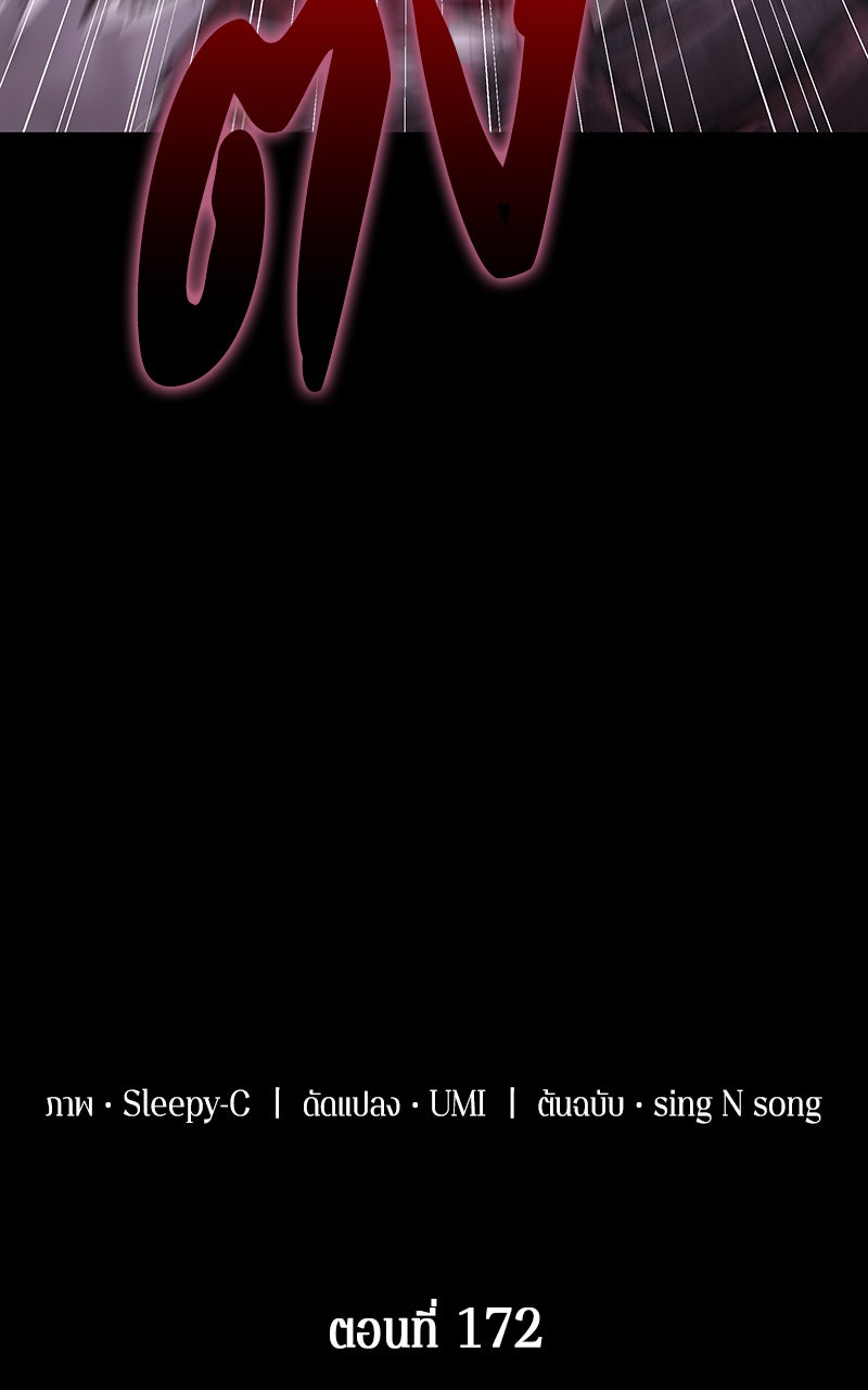 Omniscient Reader อ่านชะตาวันสิ้นโลก - หน้า 85