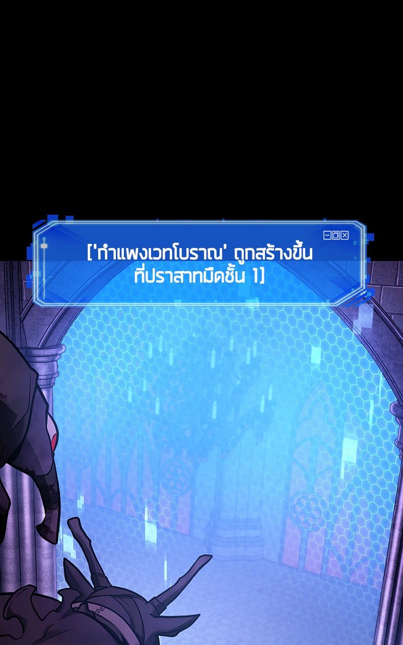 Omniscient Reader อ่านชะตาวันสิ้นโลก - หน้า 93