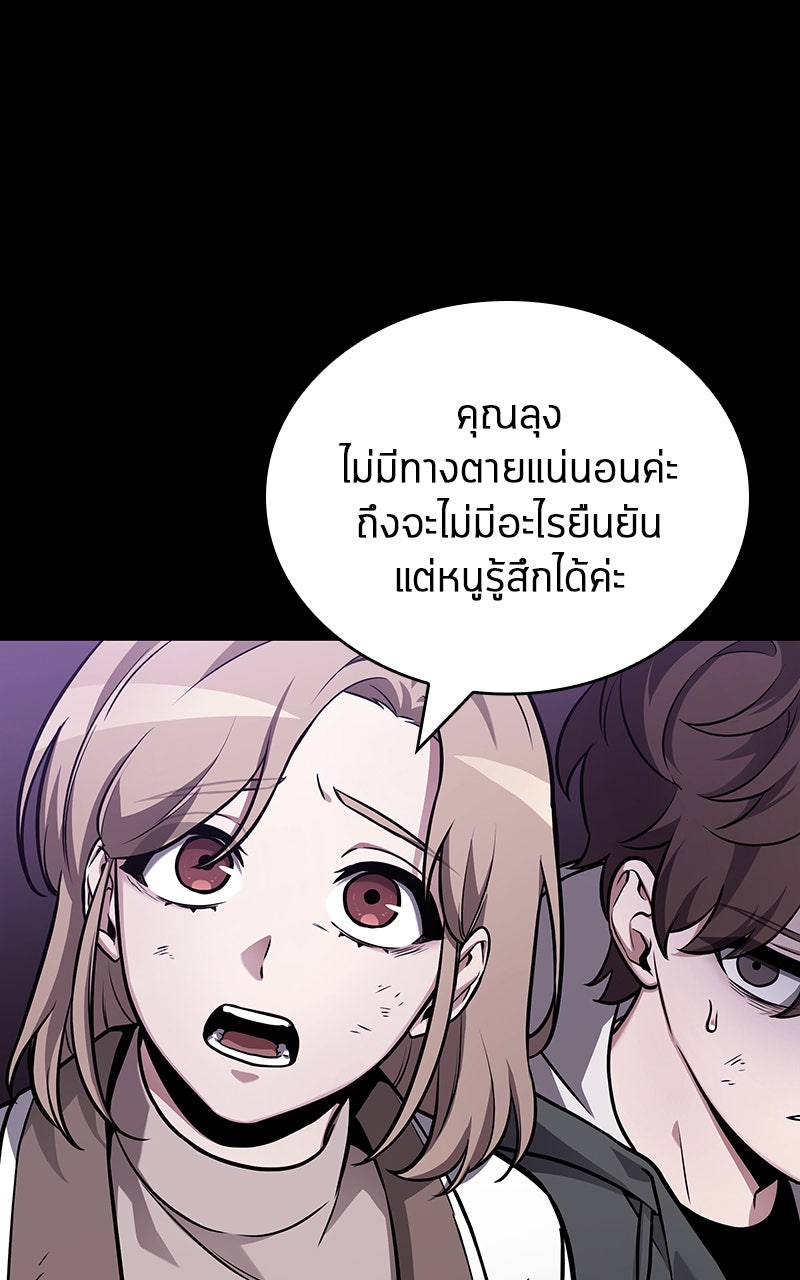 Omniscient Reader อ่านชะตาวันสิ้นโลก - หน้า 1