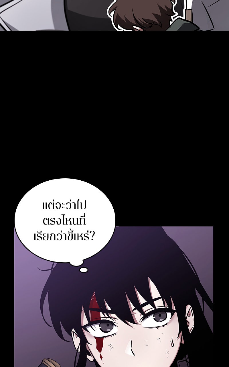 Omniscient Reader อ่านชะตาวันสิ้นโลก - หน้า 10