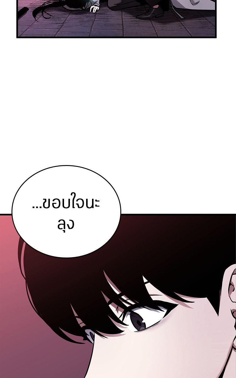 Omniscient Reader อ่านชะตาวันสิ้นโลก - หน้า 103